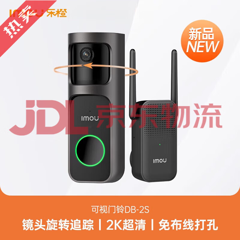 樂橙（LeChange）新品智能可視門鈴監(jiān)控家用電子貓眼入戶門超清門口無線攝像頭 【爆品】鏡頭可旋轉(zhuǎn)門鈴DB2S 無