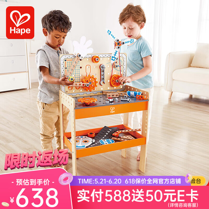 Hape steam玩具物理发明家工作盒 科学认知手工早教玩具3-6岁男女小孩 E3027超能科学物理实验台
