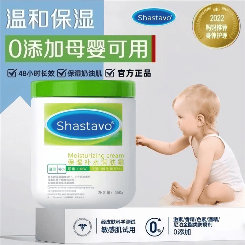 SHASTAVO大白罐550g女士婴儿身体乳护手霜面霜补水保湿润肤乳保湿面霜 550g 1瓶