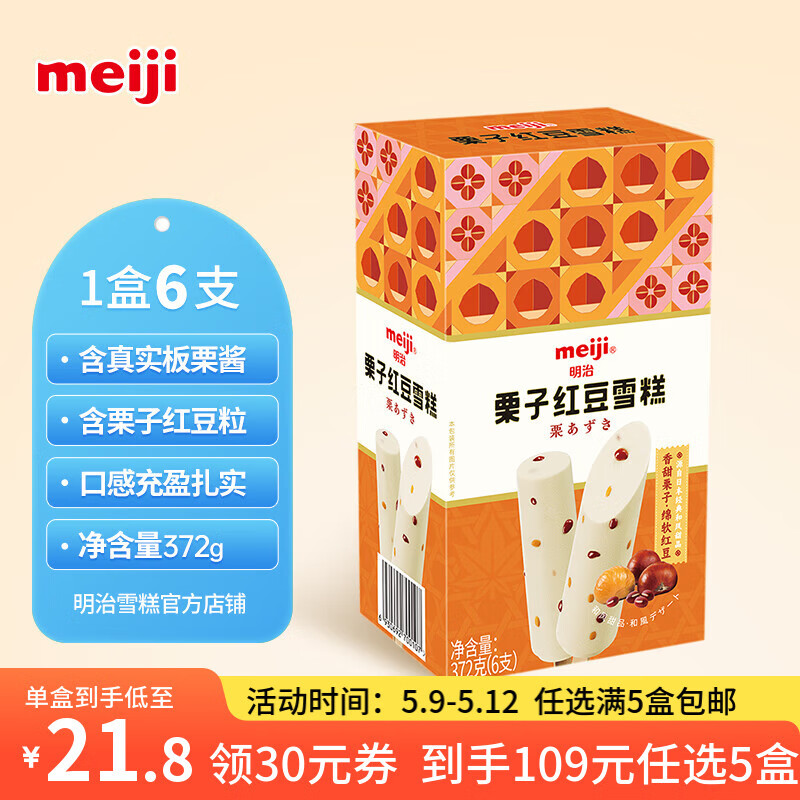 ���Ρ���ֵ5�����Ĵ�����ѩ����Ͳ������ѡϵ�� ���Ӻ춹62g*6֧