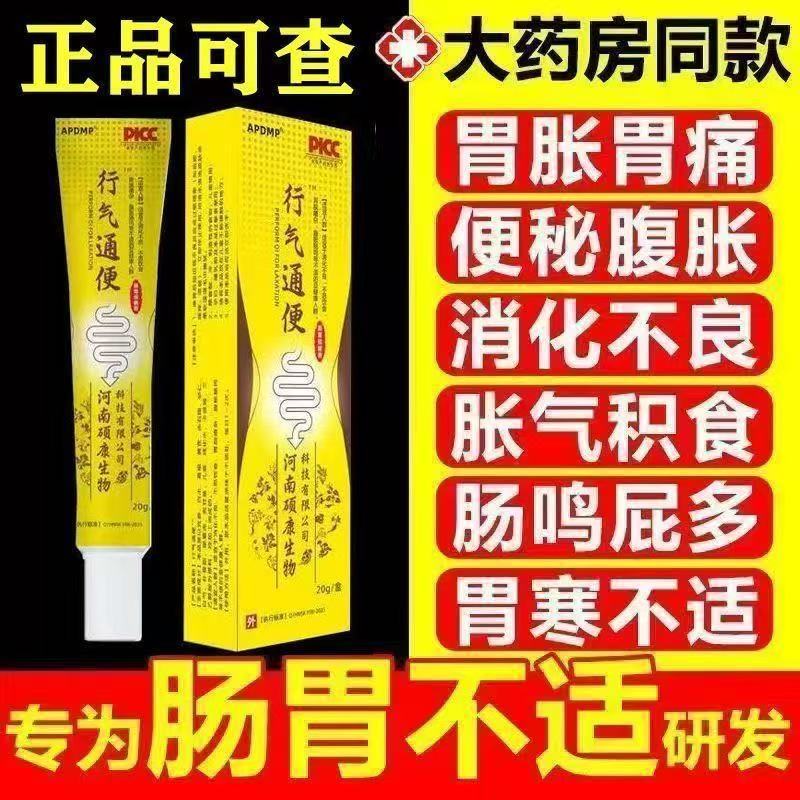 李时珍通便凝胶远红外行气通便膏润肠便秘清肠排L毒干燥官方正品旗舰 1盒【体验装】贵在运费 马上恢复【官方正品-可查防伪】活动促销中