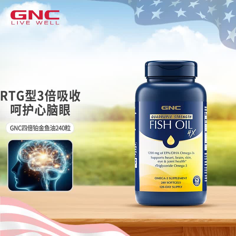 GNC健安喜高纯度深海鱼油 高含量omega-3软胶囊dha epa通血管降血脂 【铂金鱼油】四倍浓缩鱼油 240粒*1瓶
