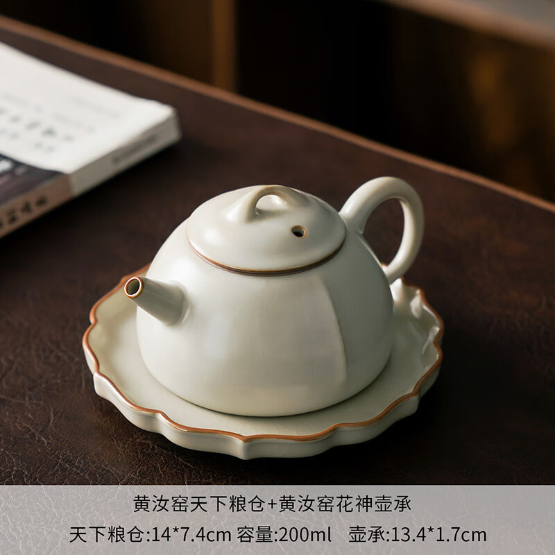 琦轩源米黄汝窑茶壶泡茶家用西施壶单壶中式石瓢壶陶瓷壶承茶具套装配件 黄汝窑天下粮仓+黄汝窑花神壶承 200ml