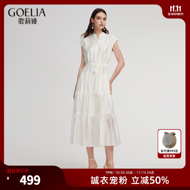 歌莉娅天丝连衣裙女夏2025新款大方得体巨好看绝美裙子1ESL4K230 07W米色 M