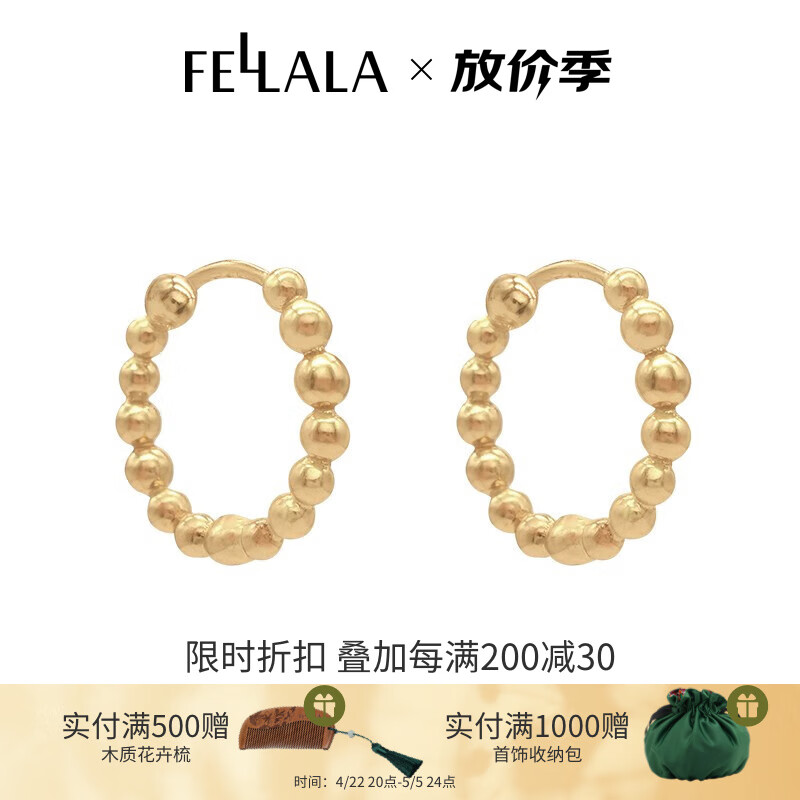 翡拉拉（fellala）簡(jiǎn)約系列耳環(huán)時(shí)尚氣質(zhì)耳釘情侶款大氣素圈耳飾生日禮物送女友項(xiàng)鏈 耳環(huán)/耳圈