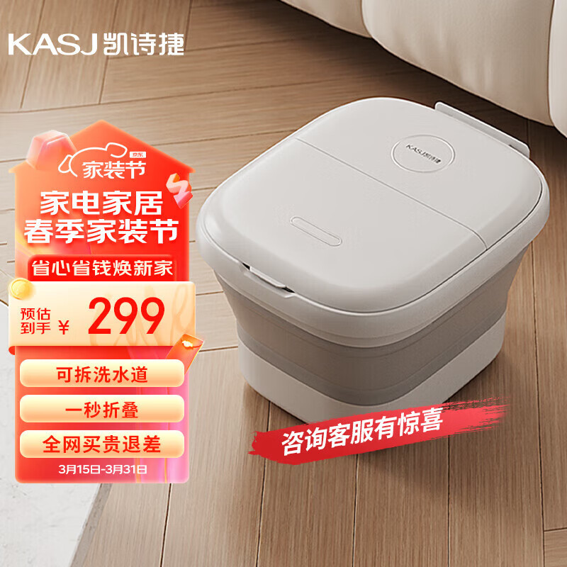 凱詩捷（KASJ）足浴盆折疊泡腳桶全自動(dòng)洗腳盆按摩加熱足浴桶泡腳盆送爸媽生日禮 足浴器-青春版時(shí)光白