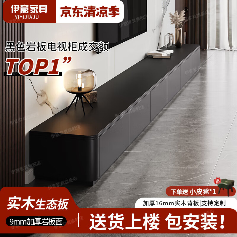 伊意巖板電視柜落地茶幾組合客廳現(xiàn)代簡約小戶型高級黑色實木電視機柜 實木1.6米巖板電視柜【包安裝】