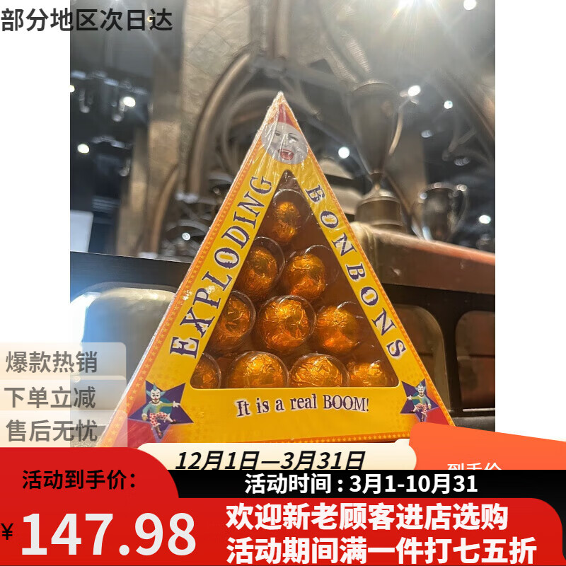 北京環(huán)球影城代購哈利波特夾心跳跳糖白巧克力聚會糖果禮物正版 爆炸跳跳糖白巧克力(90g)