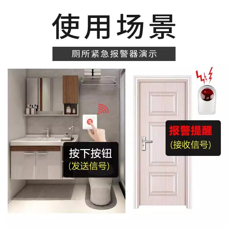 立可安 立可安科技无障碍残疾人卫生间报警器电池款无线一键紧急求助公共厕所呼叫器 白色插电:1报警器2按钮