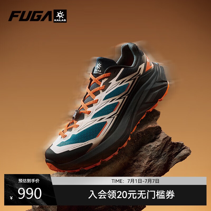 KAILAS FUGA凯乐石C4越野跑鞋透气轻量防滑抓地户外训练缓震徒步登山鞋男款