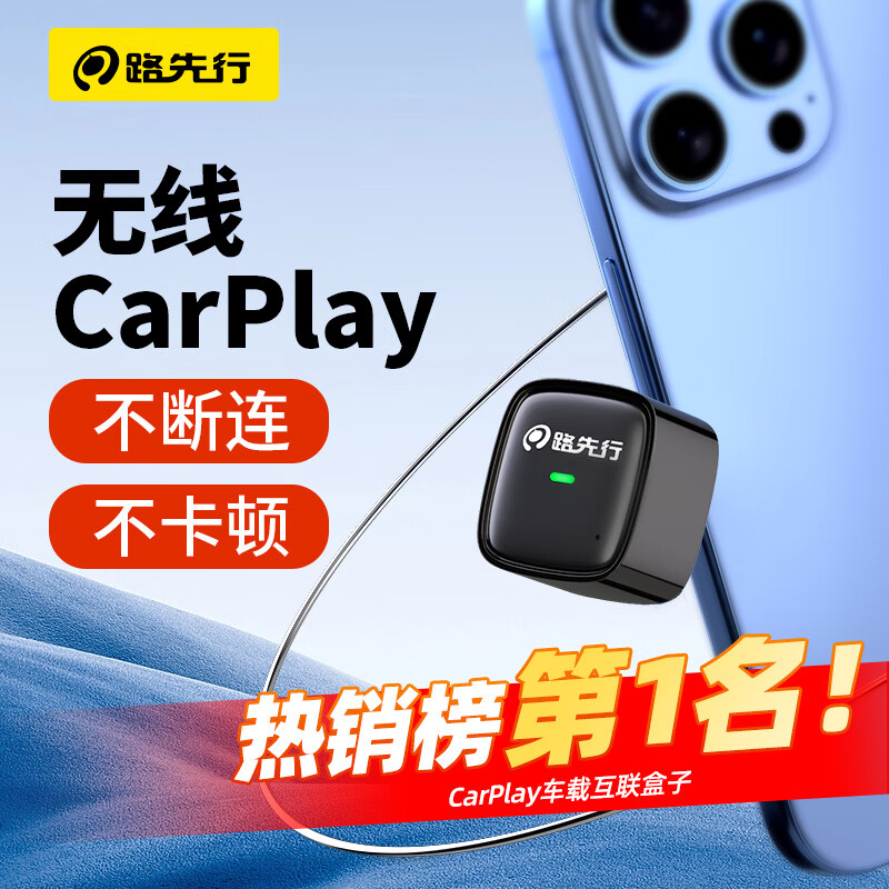 路先行（LU XIAN XING）苹果有线转无线CarPlay盒子适用奔驰奥迪大众别克导航车载机互联