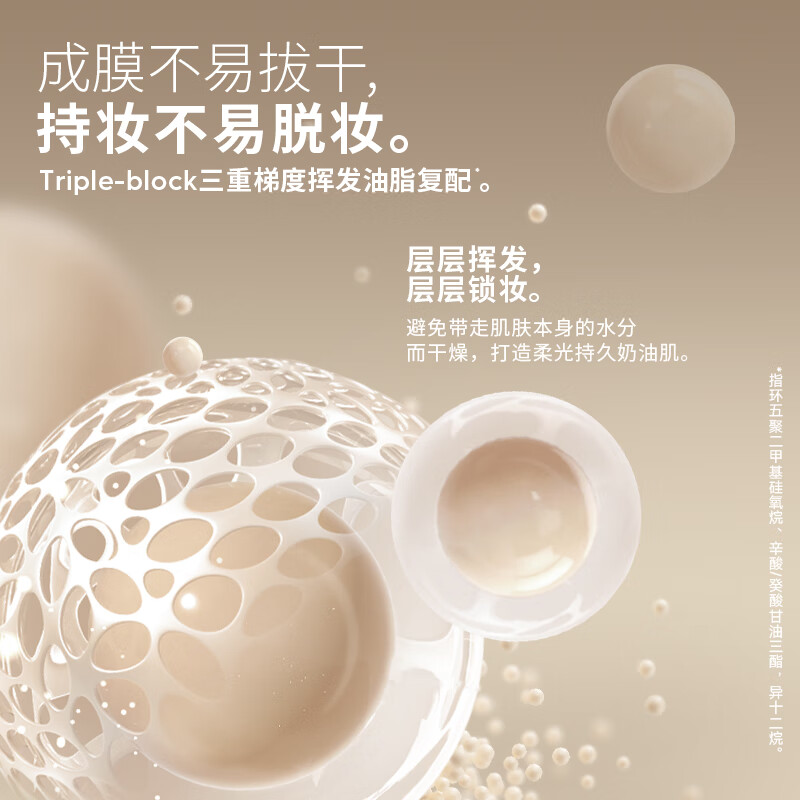 玛丽黛佳(MARIE DALGAR)岩境柔焦持妆粉底液秋冬清透持妆不易卡粉脱妆遮瑕BB霜双十一 01皎玉