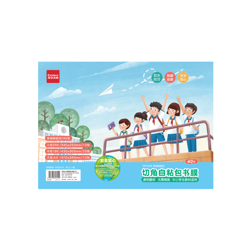 ���� COMIX 40�Ű���Ƥ�н���ճĥɰ DP2506 16K/A4/25K ����