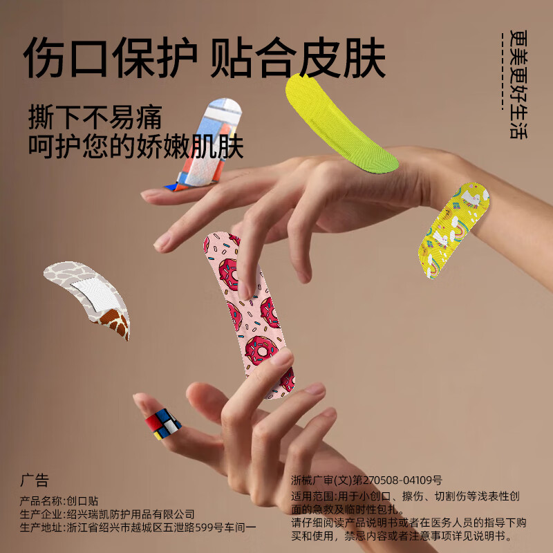 集瑞德Graid英雄铁盒医用级创口贴弹力型透气可爱卡通止血愈合伤可贴ins 【梦幻独角兽】组合48片/盒