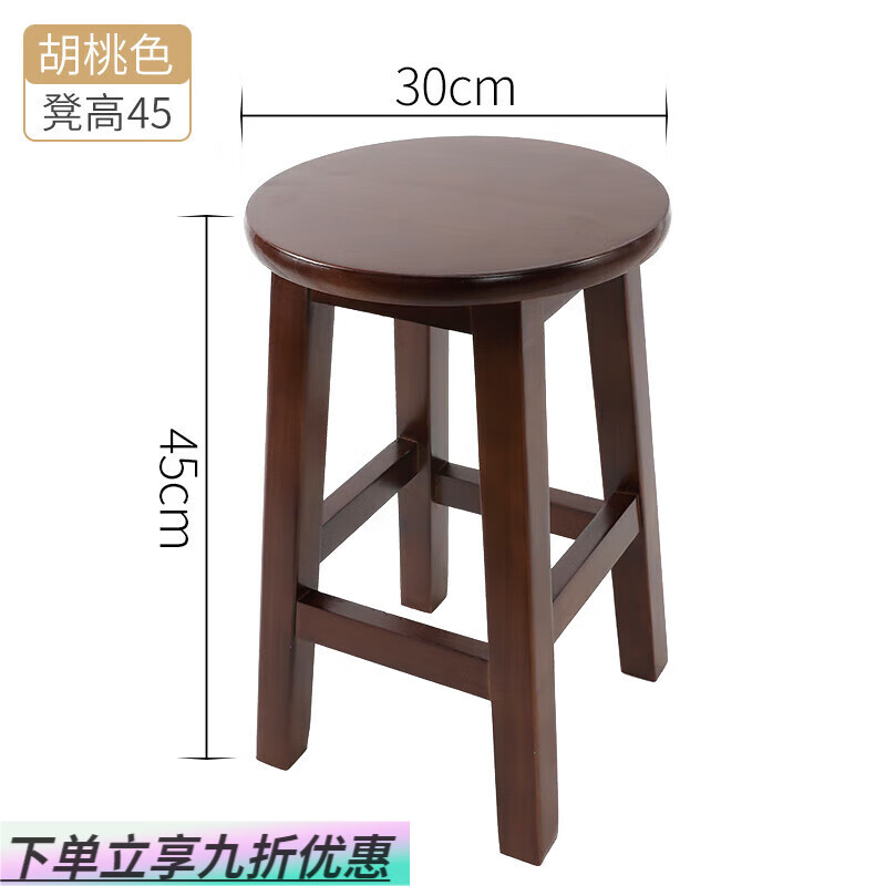 接运猫实木凳子圆凳餐桌凳家用橡木凳客厅板凳现代简约小木凳 加固45公分高胡桃色
