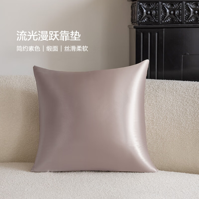 水星家纺靠垫抱枕床头靠垫高级锻面沙发床头简约法式靠垫靠枕 流光漫跃靠垫(杏仁色) 含枕芯 44cm×44cm