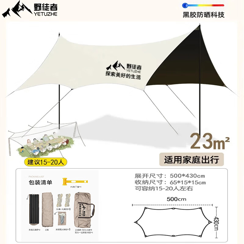 ���ڲ�����Ұͽ�� ��Ļ����¶Ӫװ�����ͼӺ��Я������ҰӪ��ɹ������ ���Ρ��ڽ���4.5*5.0m �¿���ɳ�� 159.9Ԫ