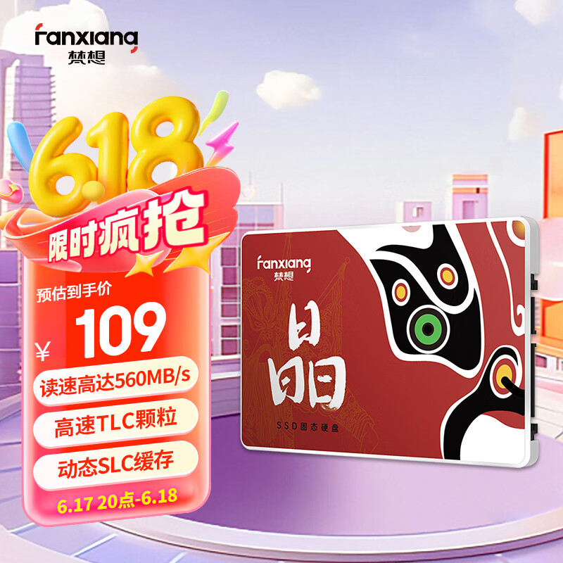 梵想（FANXIANG）256GB SSD固态硬盘  SATA3.0接口TLC颗粒 读速高达560MB/s 台式机笔记本电脑AI PC存储配件S100PRO