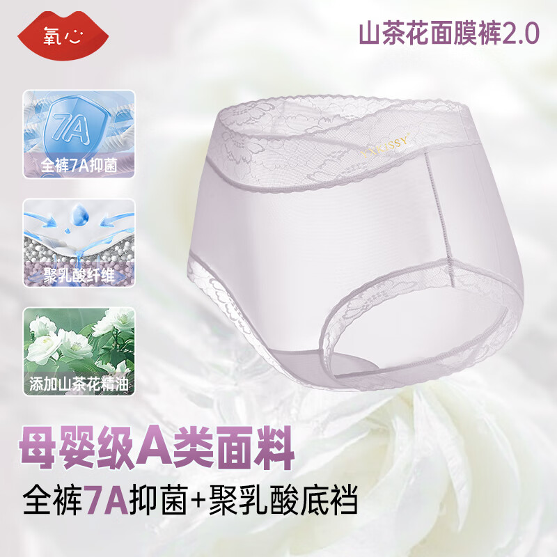 氧心8条装山茶花蕾丝内裤女性感透气抑菌裆部夏季超薄款少女三角裤