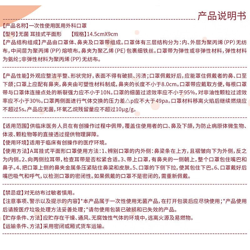 海氏海诺外科口罩卡通一次性儿童口罩6-12岁独立包装防尘口罩 【无菌独立装】粉色卡通50只 50只/盒