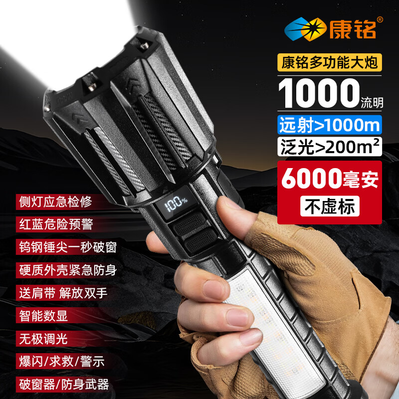 康銘手電筒2025新款強(qiáng)光充電戶外超亮遠(yuǎn)射登山戰(zhàn)術(shù)白激光伸縮變焦 1000LM_6000mAh_數(shù)顯_變焦,旗艦