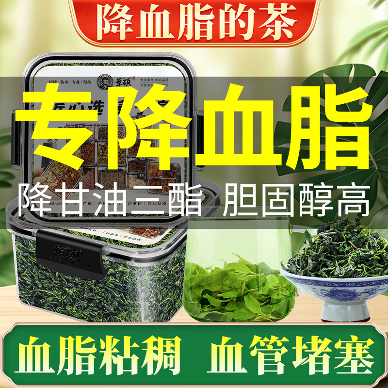 萬(wàn)松堂（wansongtang）苦丁茶降血脂降脂降膽固醇茶降甘油三酯血脂的茶中成藥堵塞喝什么 [降血脂]小葉苦丁*1罐共100克