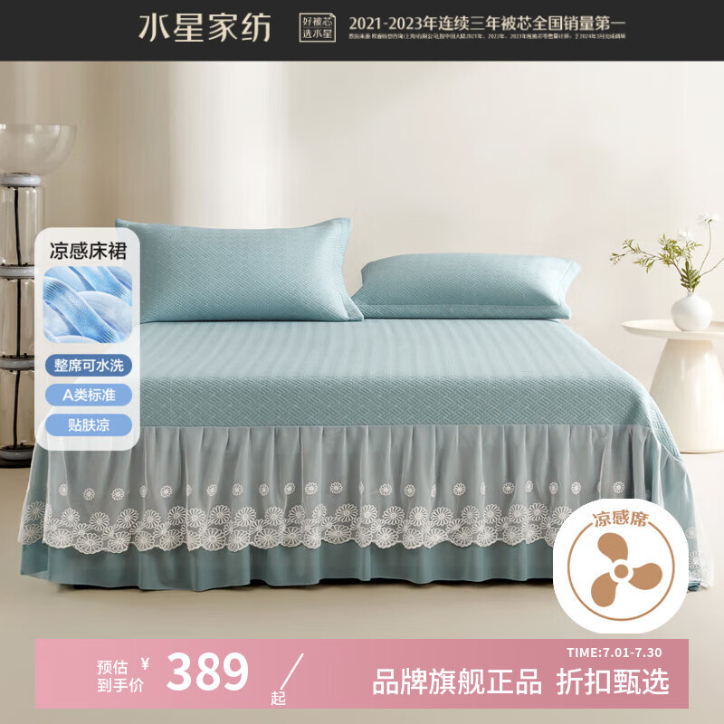 ˮ�Ǽҷ�A�ඹ�����д�ȹ ��ˮϴ��ȹ�ļ����������۵���ϯ�� �ݹ�֯�ο�ˮϴ�������д�ȹ_�� ������ 150cm*200cm