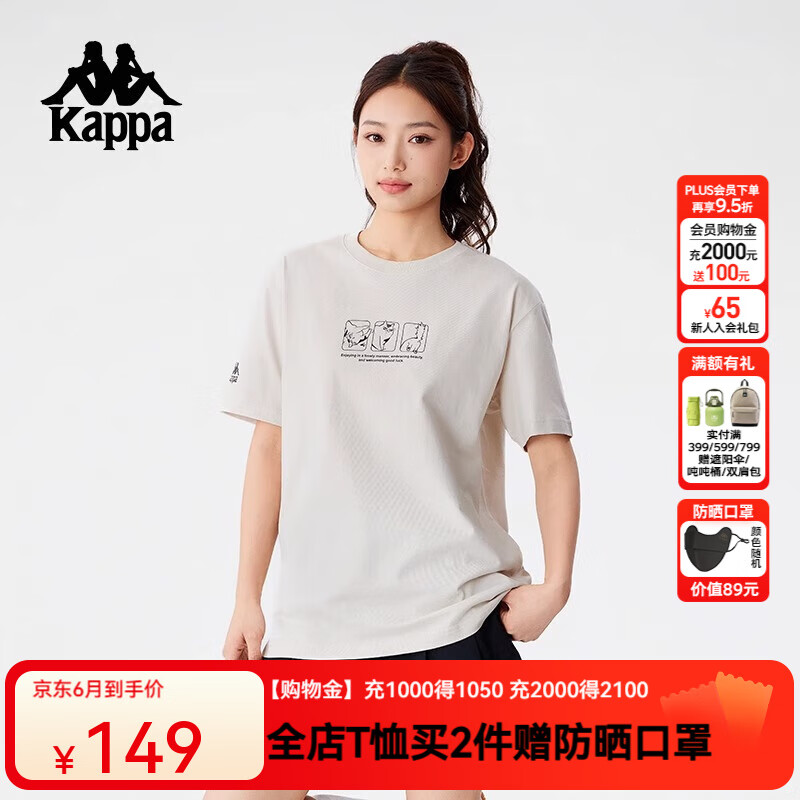 卡帕（Kappa）背靠背运动短袖t恤男夏季新款情侣宽松纯棉透气上衣女士K0FW2TD42 米粽-6337 M