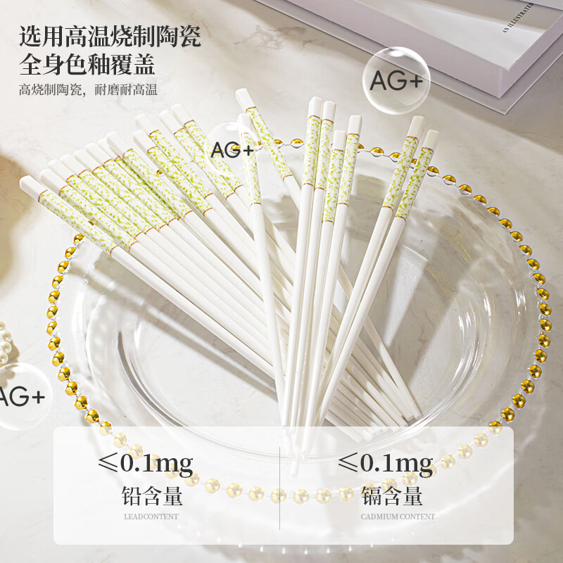 胖東来品质景德镇陶瓷筷子家用防霉轻奢感防滑耐高温健康易清洗 简约金(陶瓷筷)【+纯白陶瓷 10双