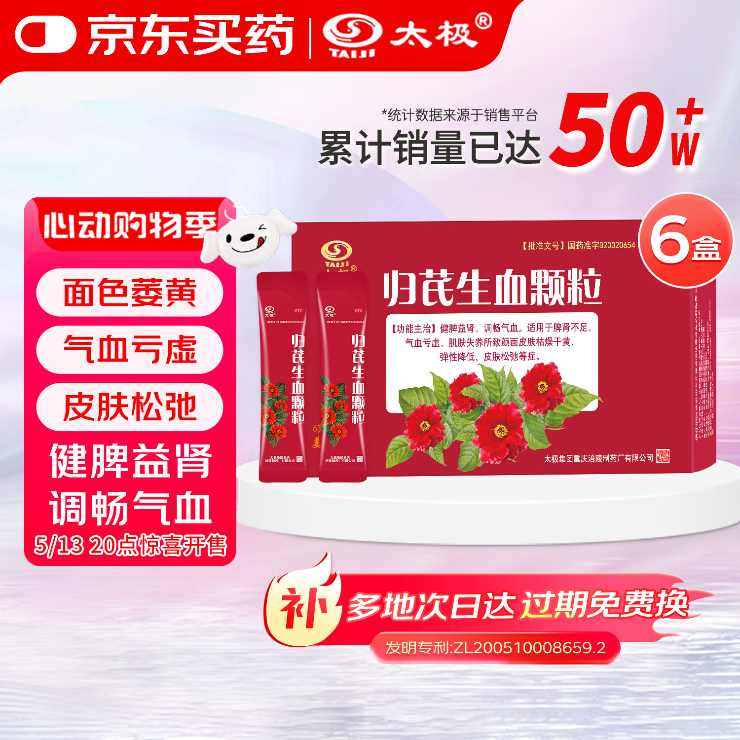 6��װ̫�� ������Ѫ���� 6g*15�� ��Ƣ���� ������Ѫ ��������Ѫ����Ƥ���ɳ� OTC��Ч��