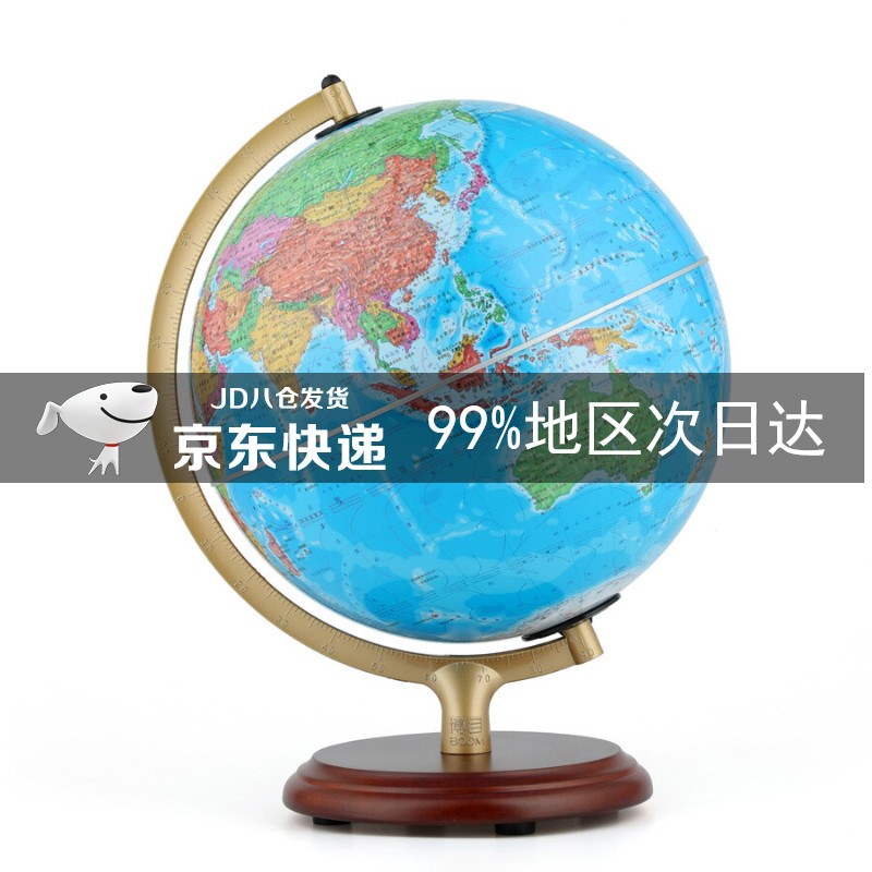 博目 25cm中文政区灯光AR地球仪（木座合金架）办公用品 AR互动 LED光源 创意礼品 办公书房装饰