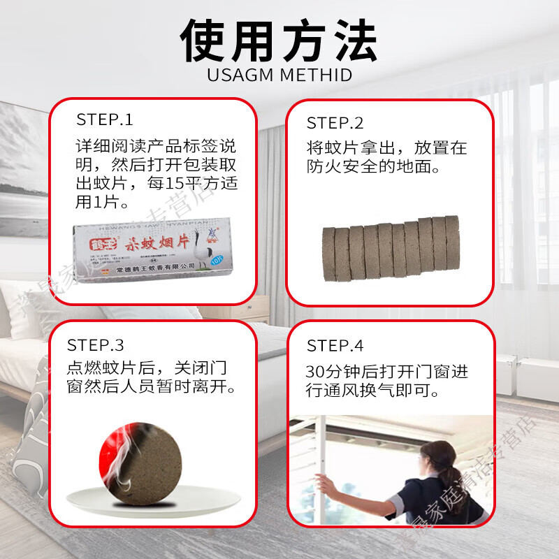 鹤王烟雾灭蚊片 蚊香片烟熏驱蚊杀蚊蝇烟片老式家用灭蚊宝小飞虫驱蚊 200小盒【一箱2000片】杀蚊片