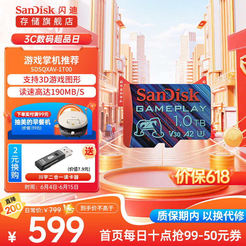 ϣSanDiskֻƻרTF洢U3 V30 4KϷڴ濨 Ϸ 1TB 190MB/s д130MB/s586Ԫ