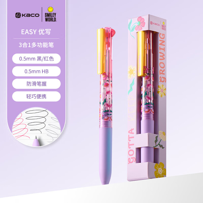 KACO SMILEYWORLD联名优写三合一多功能笔创意书写学生刷题办公文具可爱ins风格自动铅红笔黑笔 花趣