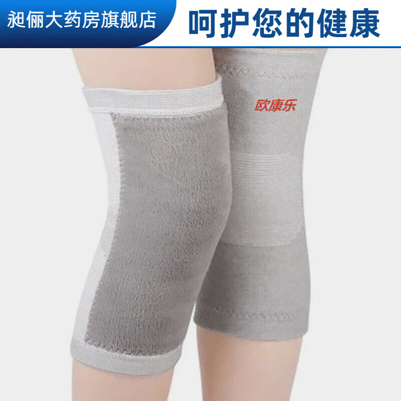 欧康乐秋冬季加绒保暖护膝老寒腿关节男女老人防护膝盖保护套防寒 灰色加绒款(一对) S(小码90斤左右)