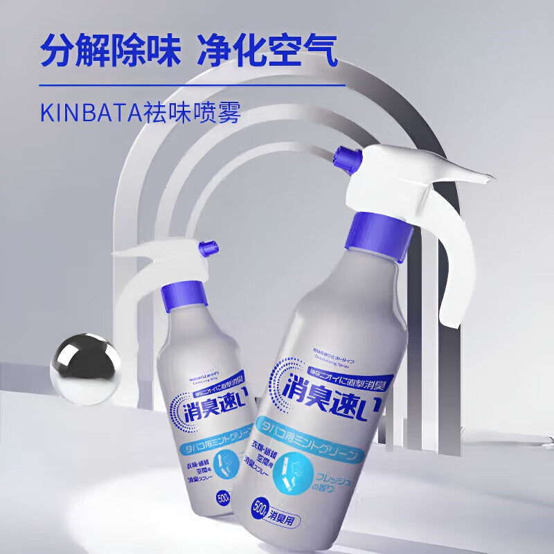 千叶繁【日本】老人房间除臭剂去老人味尿味持久室内空气清新剂去异味 一瓶装【体验装】