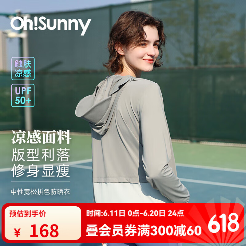 OhSunny防曬衣女防紫外線(xiàn)戶(hù)外情侶寬松拼色防曬服休閑連帽外套 摩卡灰/氣質(zhì)灰 L