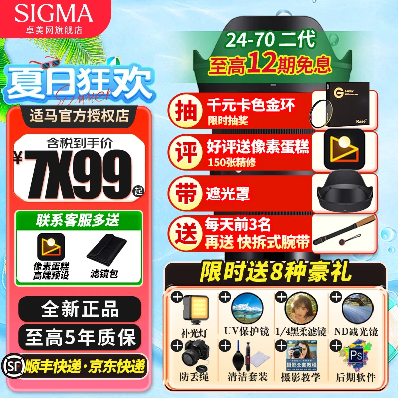 ���� ��׼�佹��ͷ 24-70mm F2.8 DG DN II ART