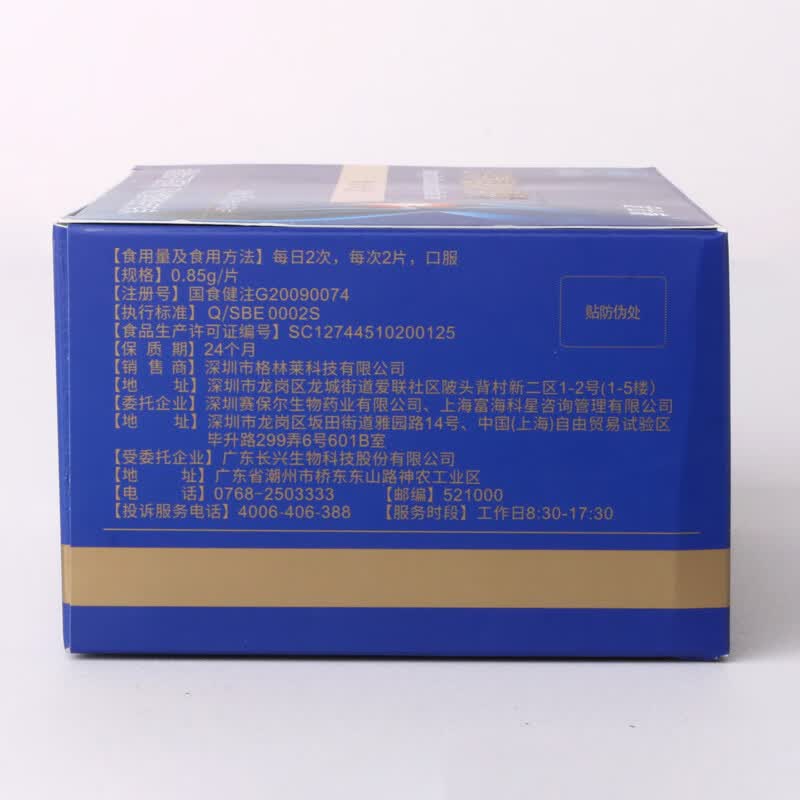 金仕康长兴牌氨糖软骨素钙片60片/盒硫酸软骨素中老年增加骨密度 氨糖软骨素钙片60片(增加骨密度)