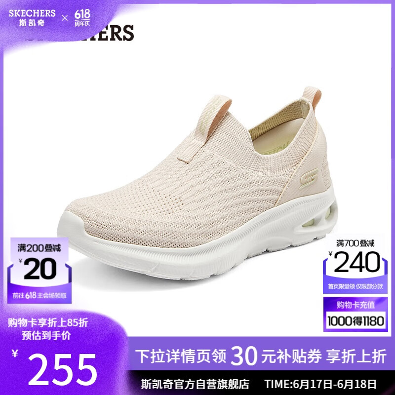 斯凯奇（Skechers）女鞋夏季懒人一脚蹬健步鞋软底透气休闲鞋外穿运动鞋跑步鞋117440