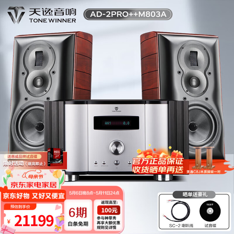 ���� AD-2PRO+���Ż� 2.0����,����ϲ�ʽ