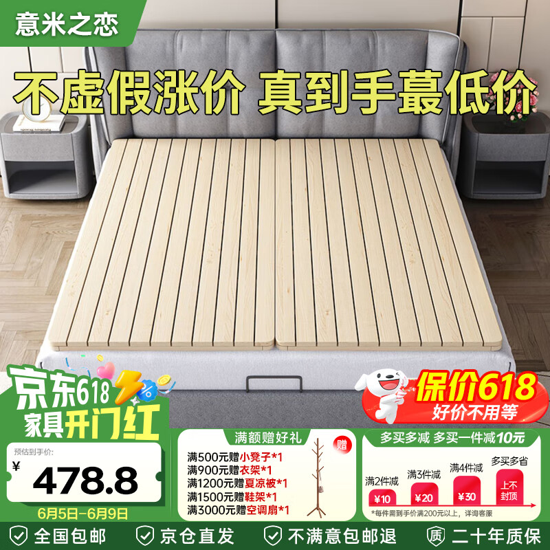 意米之恋实木床板折叠木板垫片硬板床垫腰护颈椎 短边折叠 1.5m*2m MBC-02