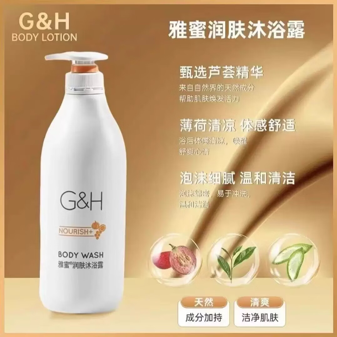 安利雅蜜润肤沐浴乳露正品水润爽肤浴液滋润孕妇持久留香保湿补水香体 老款爽肤沐浴露 750mL