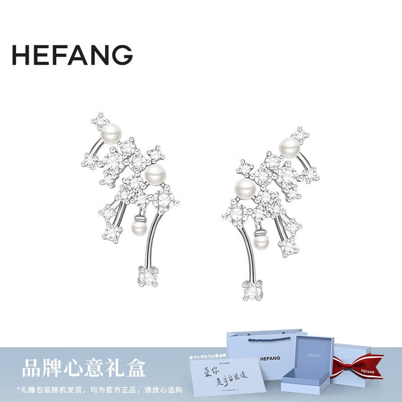 HEFANG何方珠宝小星云耳环优雅耳饰银女士轻奢高级感生日礼物送女友老婆