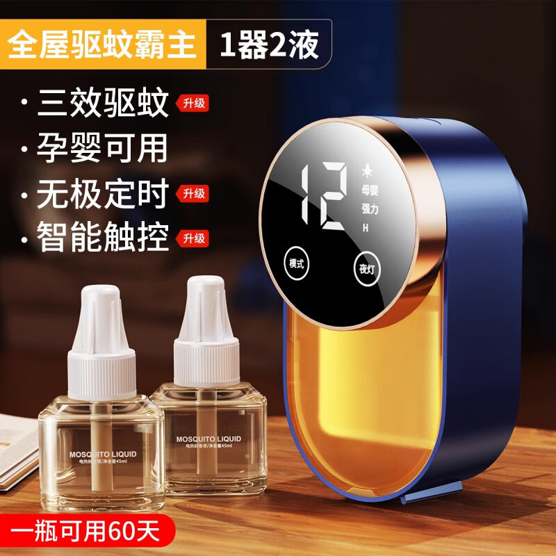 7款电热蚊香液对比评测轻松选对,买对不踩坑超省心-图片1