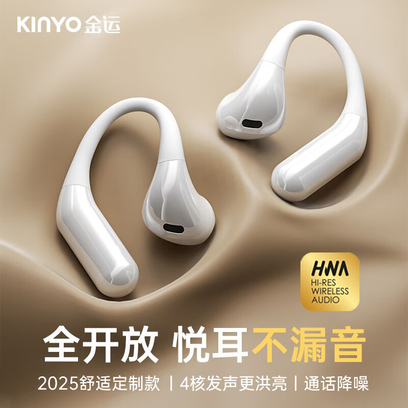 金运【柏林之声】蓝牙耳机苹果骨传导概念真无线挂耳式半入运动跑步通话长续航政府补贴金榜第1名air8