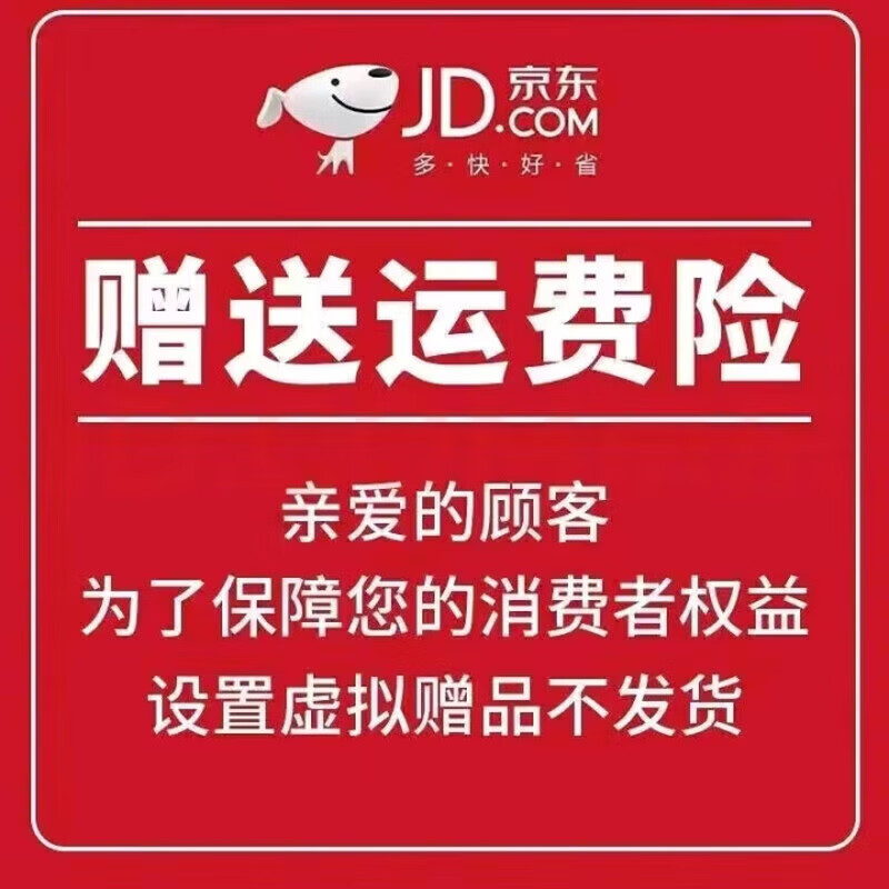 欧莱雅赠品 运费险