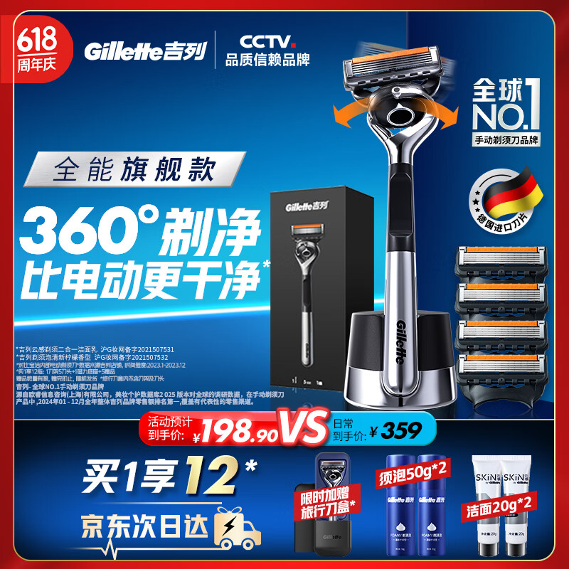 吉列剃须刀手动 锋隐5致顺引力盒 1刀架5刀头 5层刀片 刮胡刀手动 进口便携磁吸 父亲节礼物 生日礼物送男生