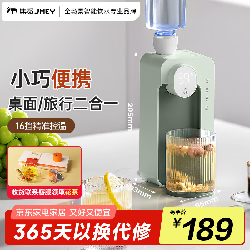 JMEY便携式烧水壶电水壶 家用台式桌面即热式饮水机热水壶 速热小型迷你旅行电热水壶M2P 1.1L -梵高绿-单机