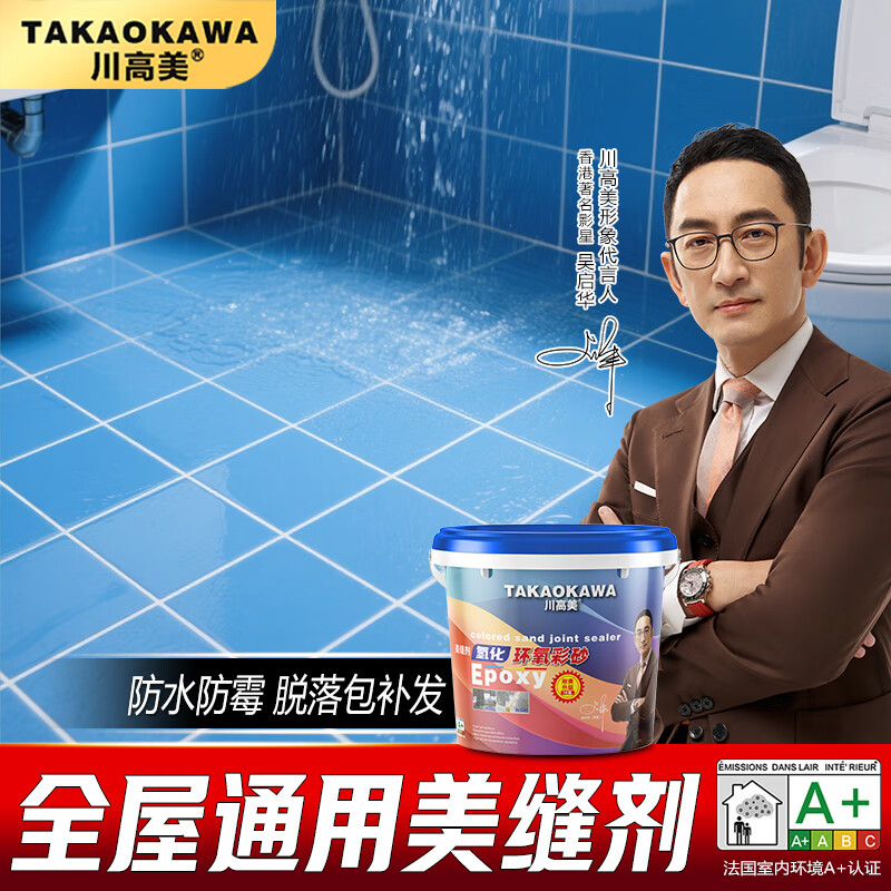 川高美【明星代言】氢化水性环氧彩砂美缝剂5.0公斤大容量墙地面通用 治愈七度灰五公斤【满四桶送吸尘器一台】 5.0kg